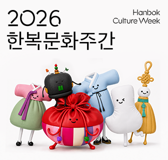 한복문화주간 인스타그램 게시물 3
