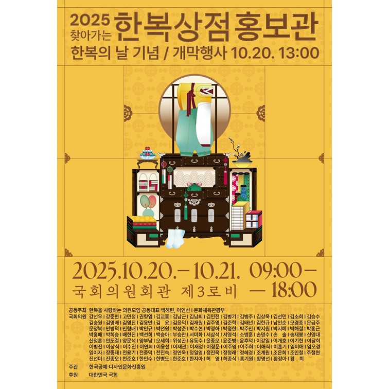 찾아가는 한복 상점 홍보관.jpg