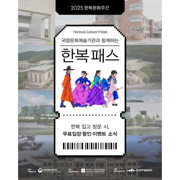 한복 패스.jpg