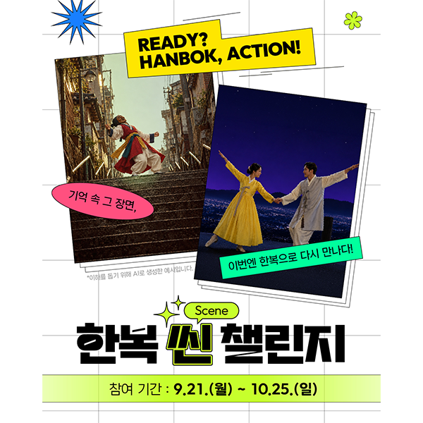 한복씬_1.png