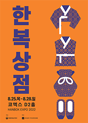 2022년한복상점도록.pdf
