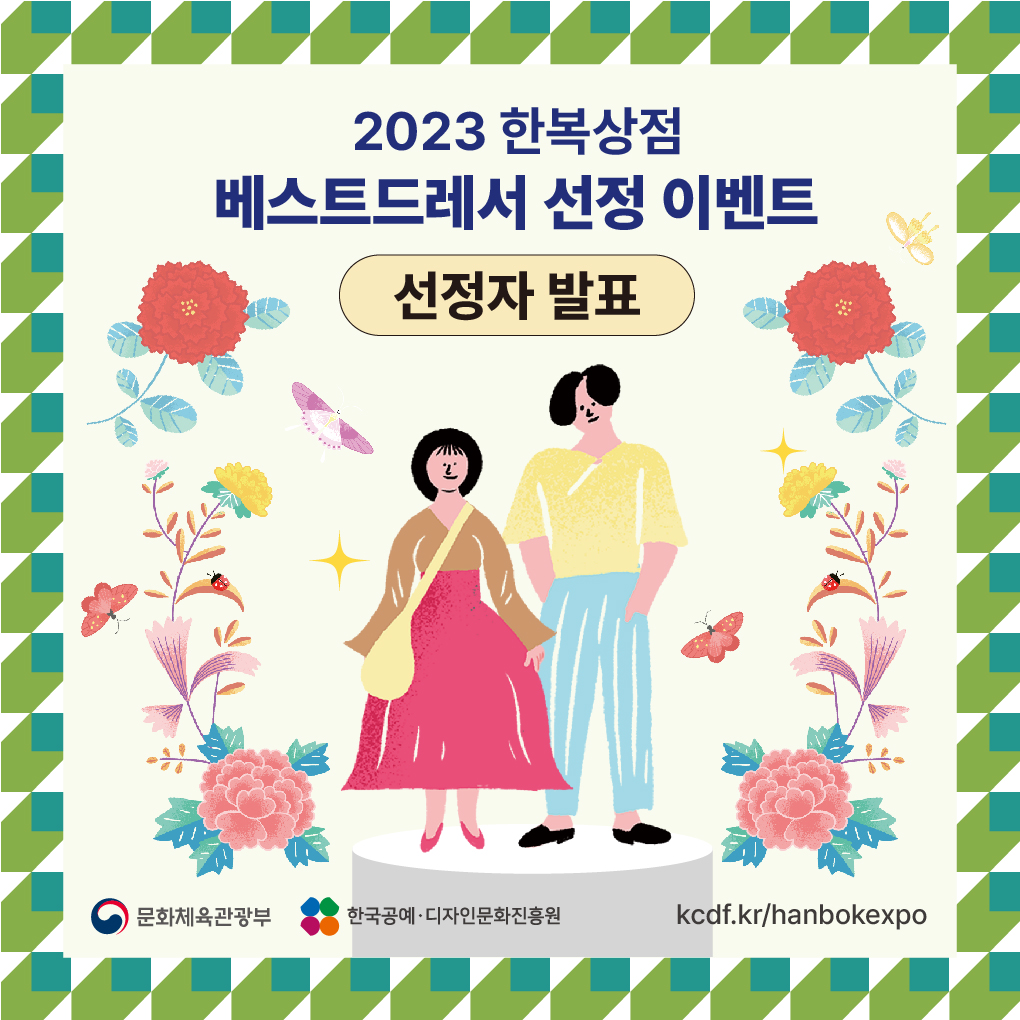 베스트드레서 선정_대지 1.jpg