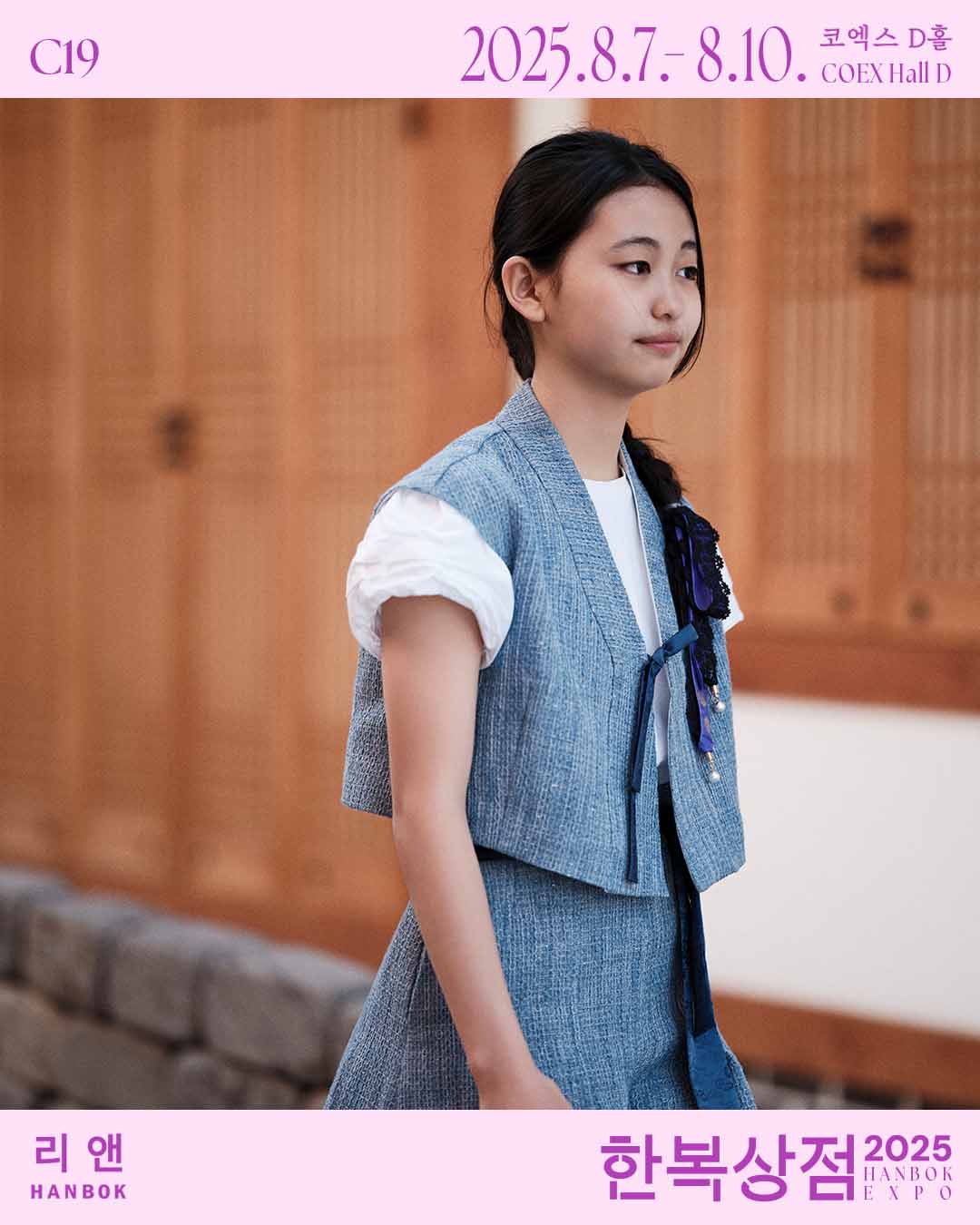 리앤한복 1.jpg