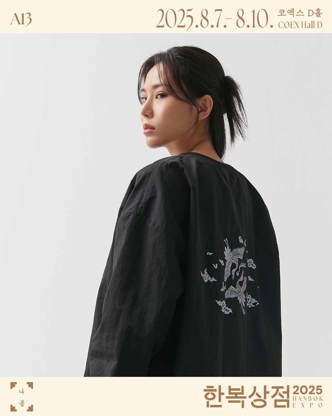 나봄 1.jpg