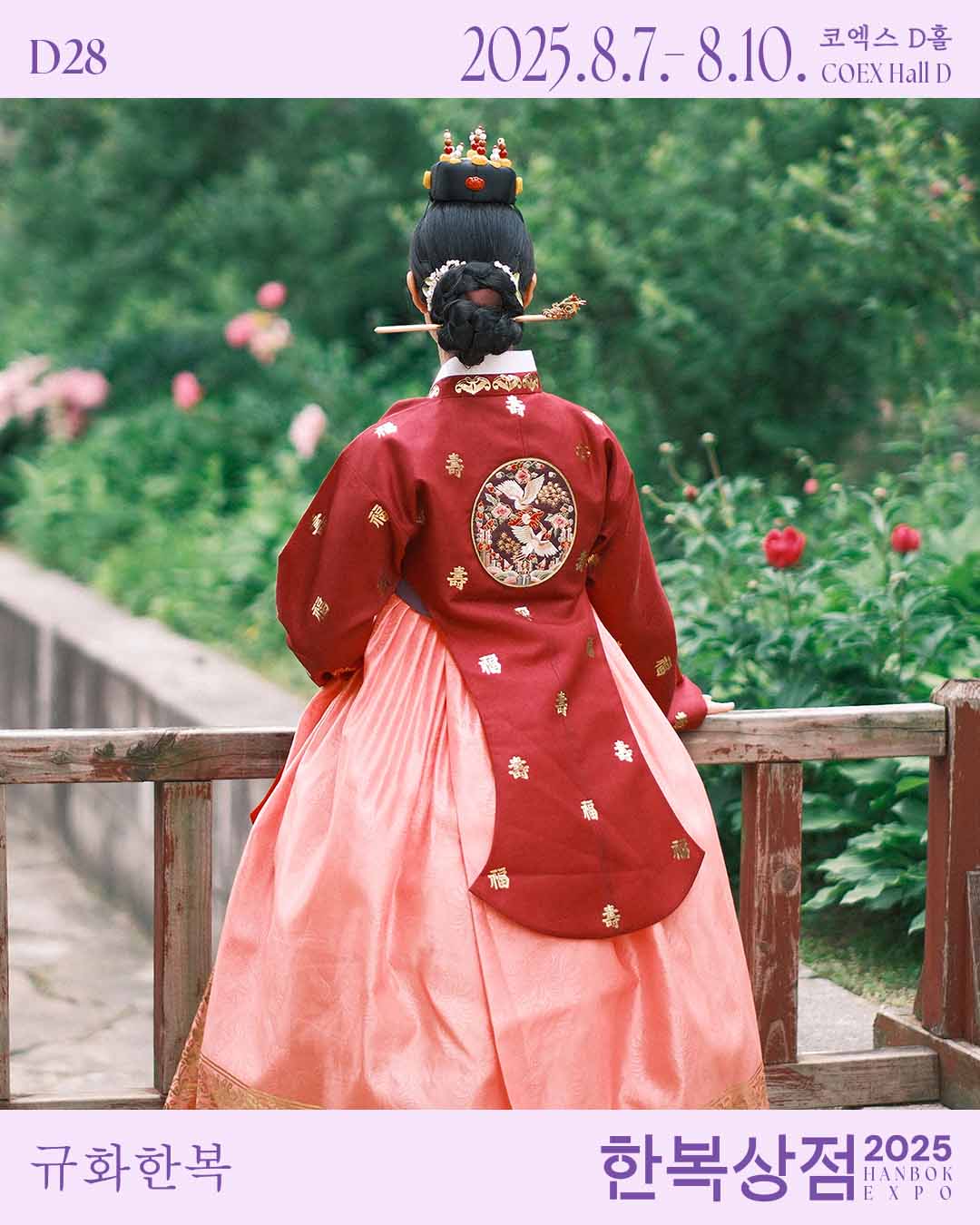 규화한복 1.jpg