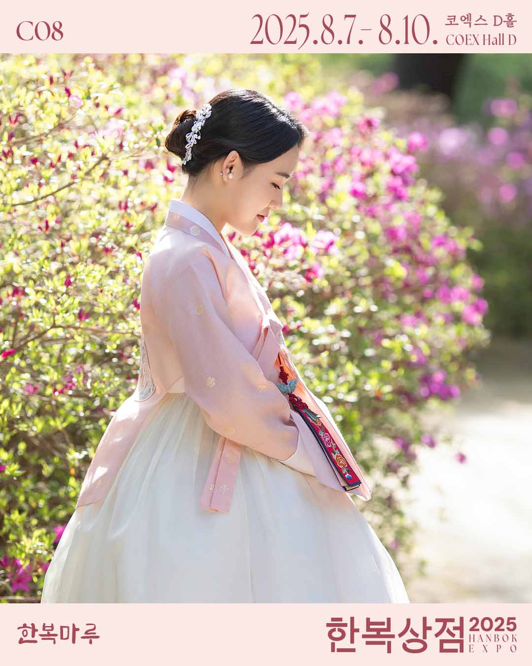 한복마루 1.jpg