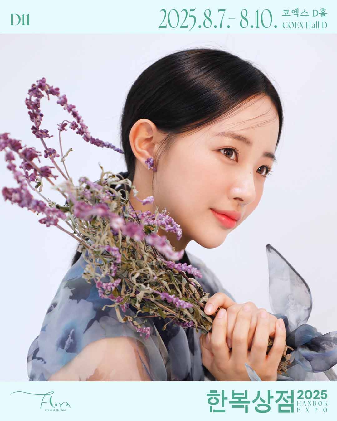 플로라 한복 1.jpg