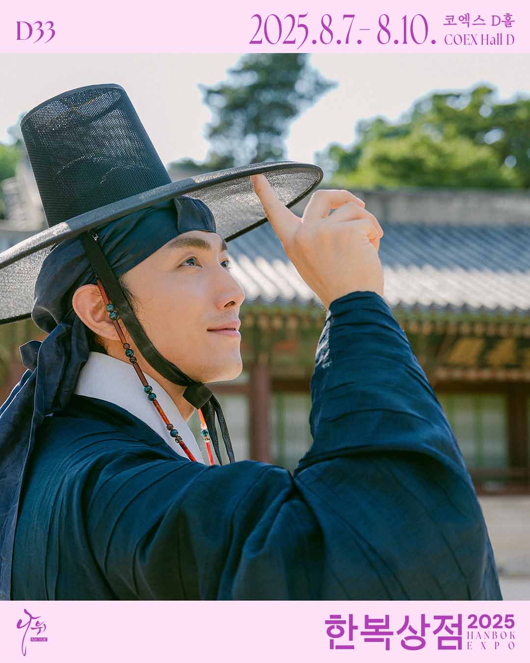 나뷔한복 1.jpg