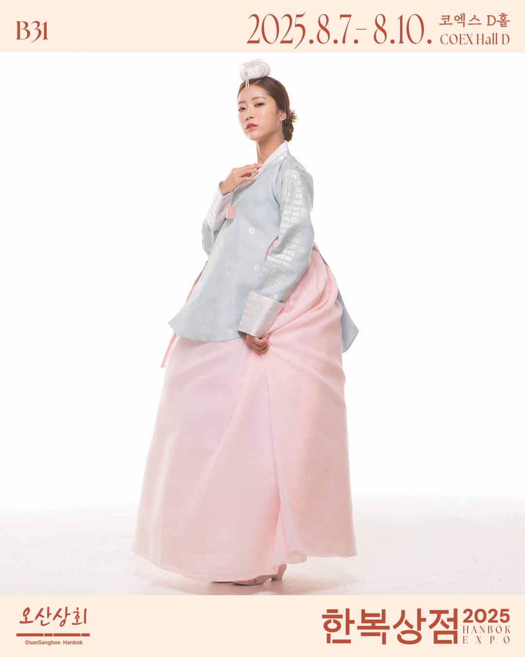 오산상회 1.jpg