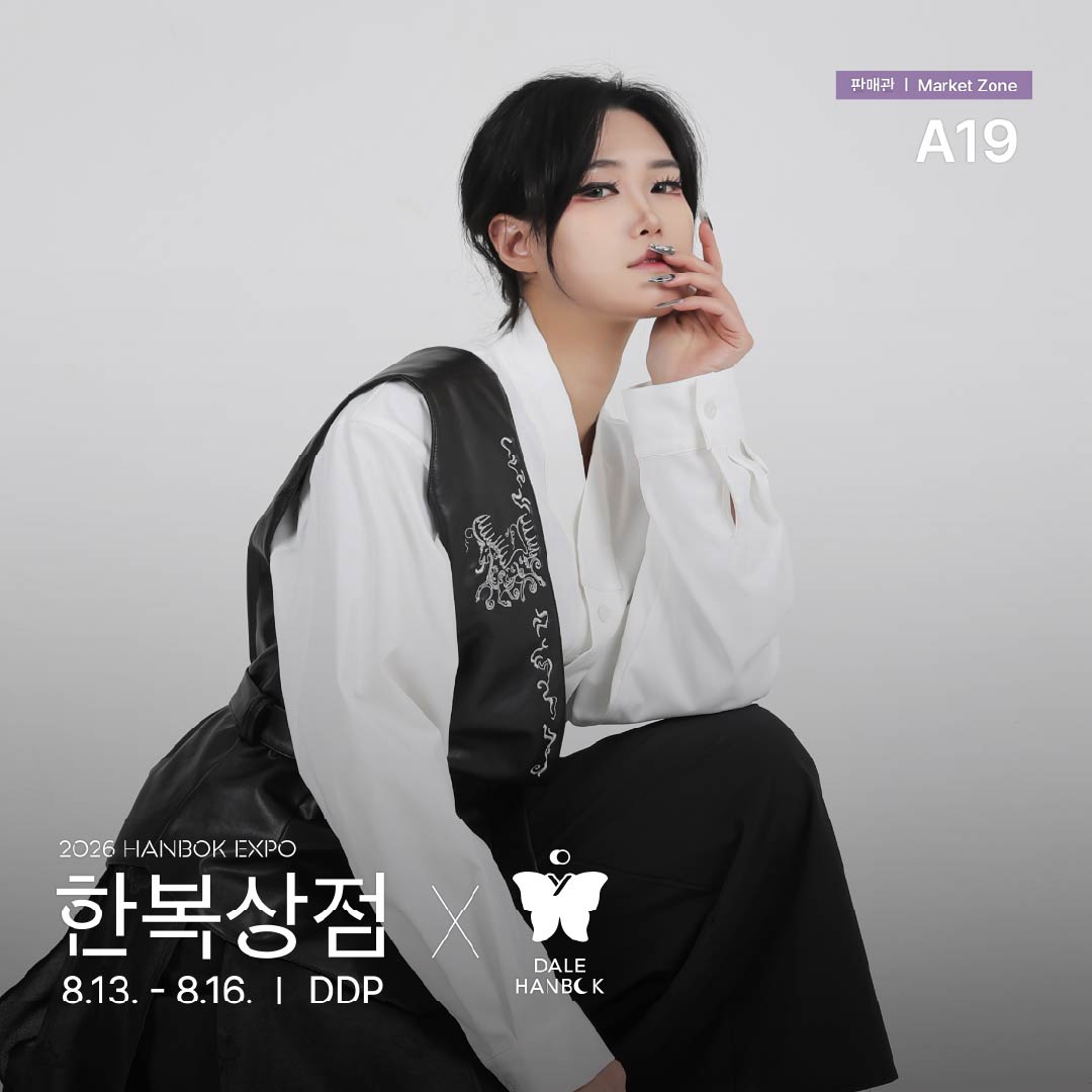 2026 한복상점_인스타_판매관a19_다래원한복(06.22) _정방1.jpg