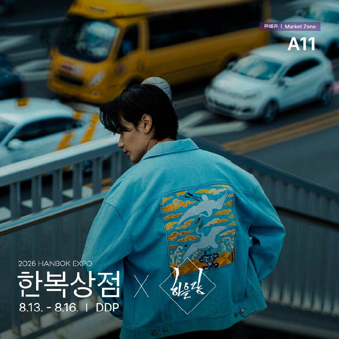 2026 한복상점_인스타_판매관a11_하을량(06.22) _정방1.jpg