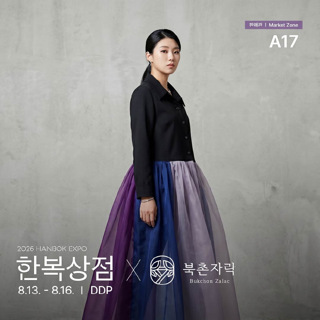 2026 한복상점_인스타_판매관a17_북촌자락(06.22) _정방1.jpg
