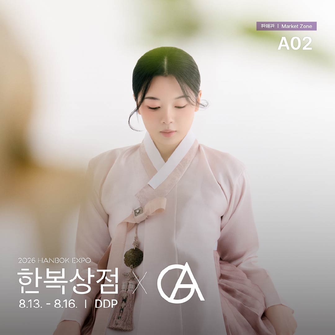 2026 한복상점_인스타_판매관a02_가의한복(06.19)_가의한복_정방1.jpg