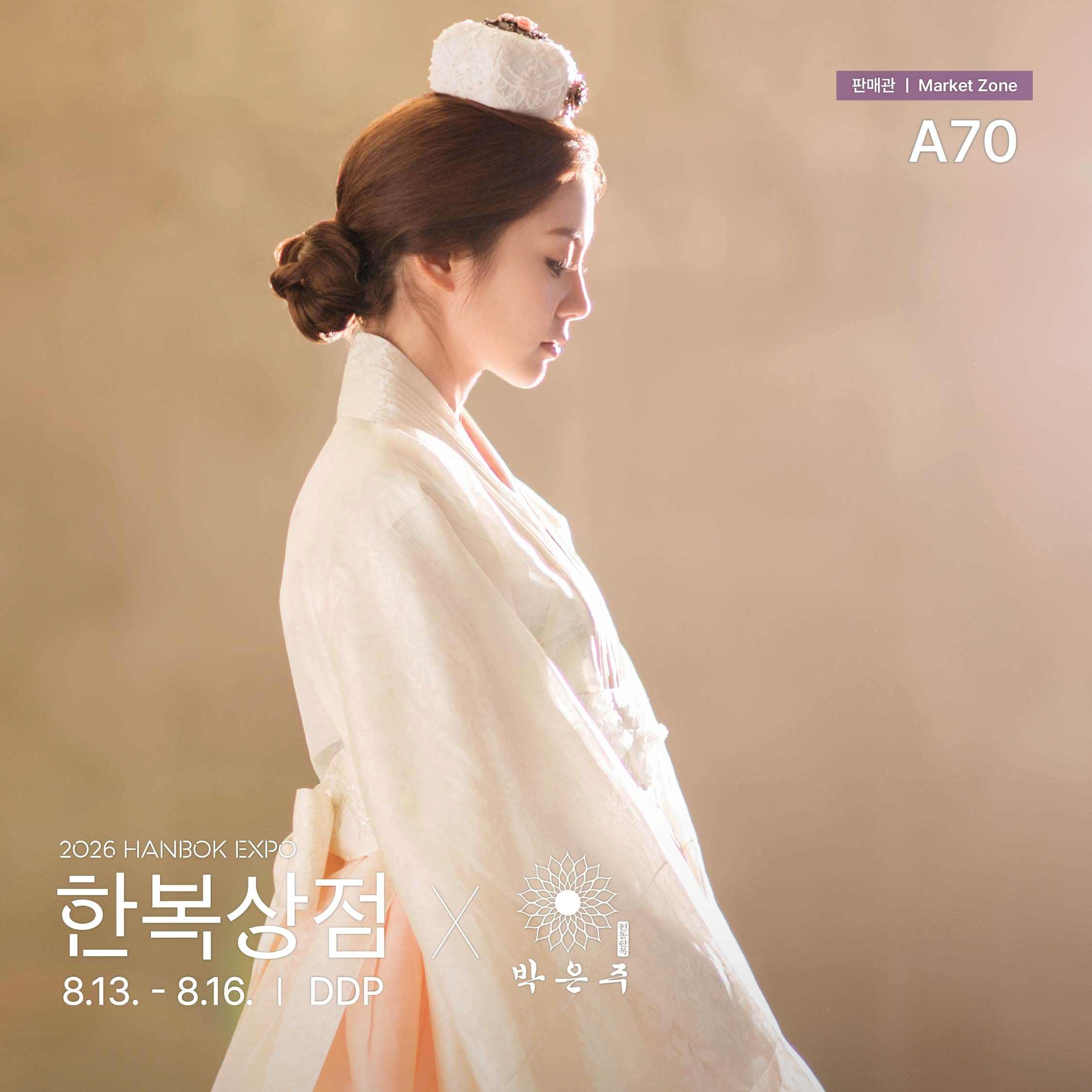 2026 한복상점_인스타_판매관a70_박은주전통한복(06.23)_정방1.jpg