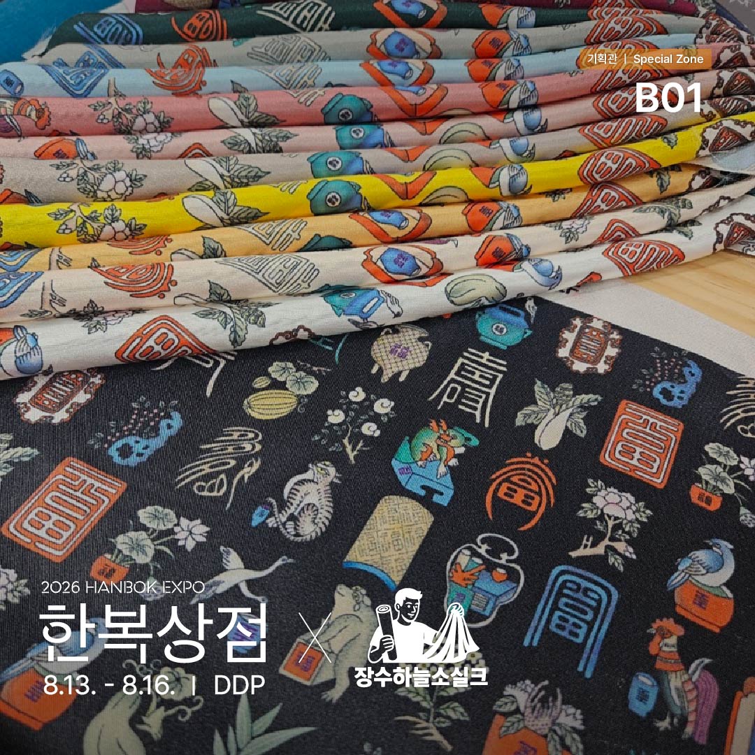 2026 한복상점_인스타_기획관_장수하늘소실크(06.26) _정방1.jpg