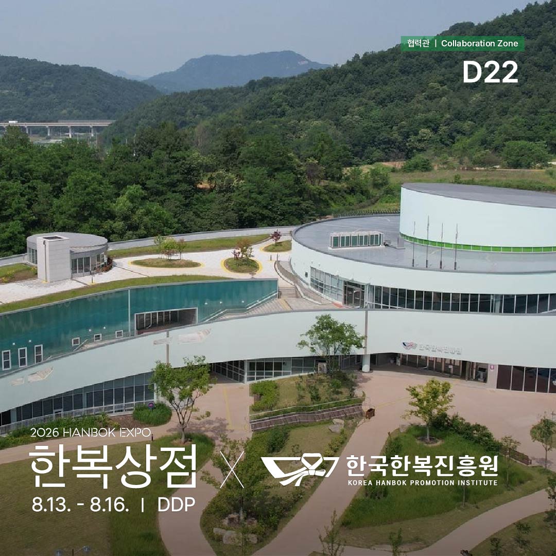 2026 한복상점_인스타_협력관d22_경북문화재단 한국한복진흥원(06.24) _정방1.jpg