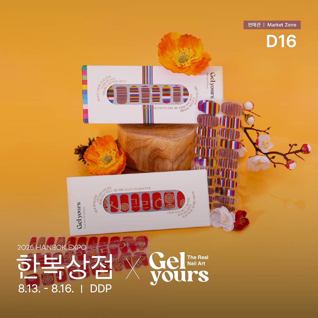 2026 한복상점_인스타_판매관d16_젤유어스(06.24) _정방1.jpg