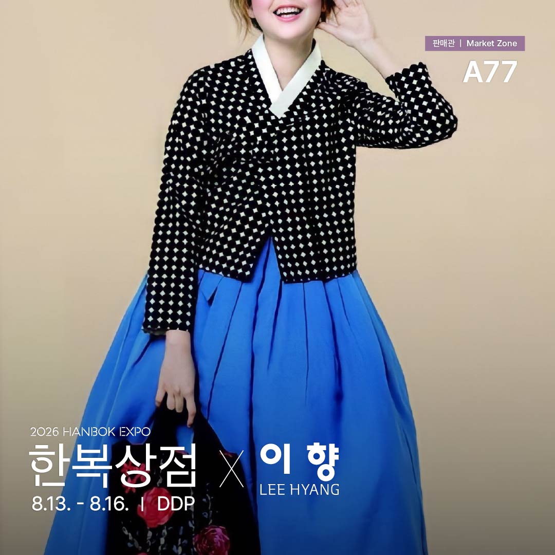 a77_이향_정방1.jpg