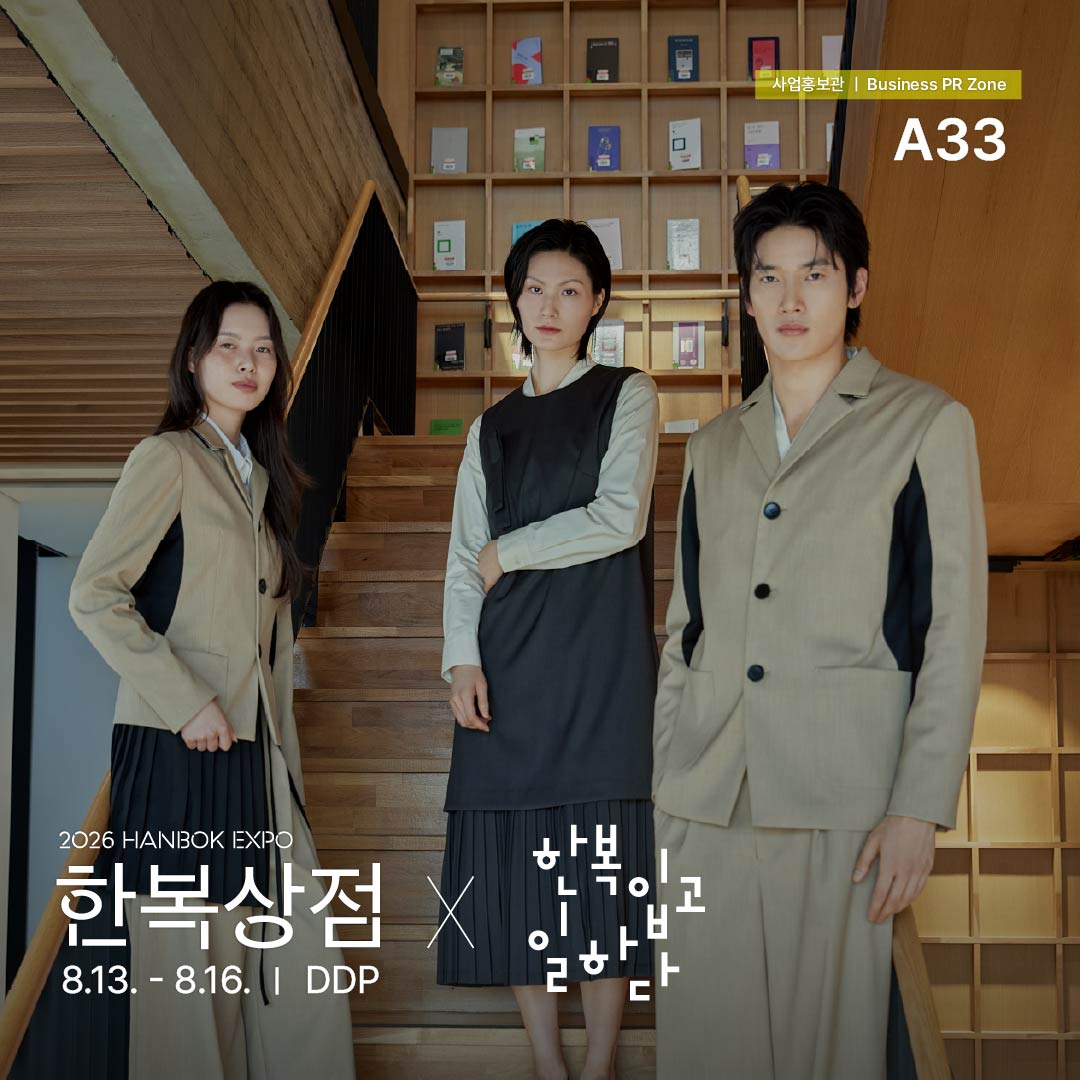 2026 한복상점_인스타_사업홍보관a33_근무복(07.02) _정방1.jpg