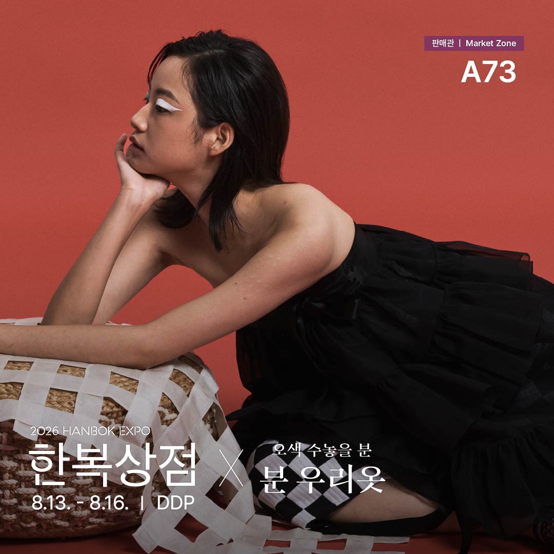 분우리옷_누리집_정방1.jpg