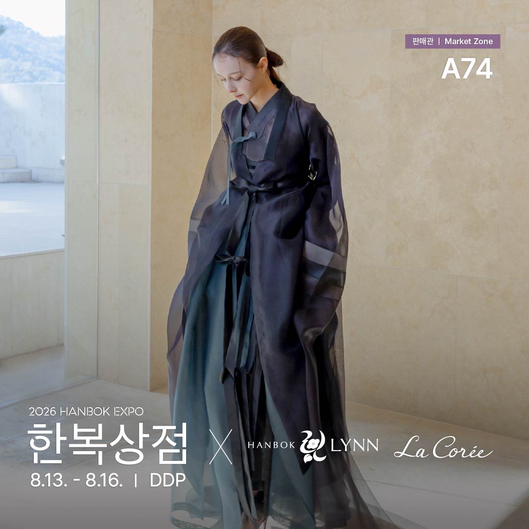 a74 한복린&라꼬레_정방1.jpg