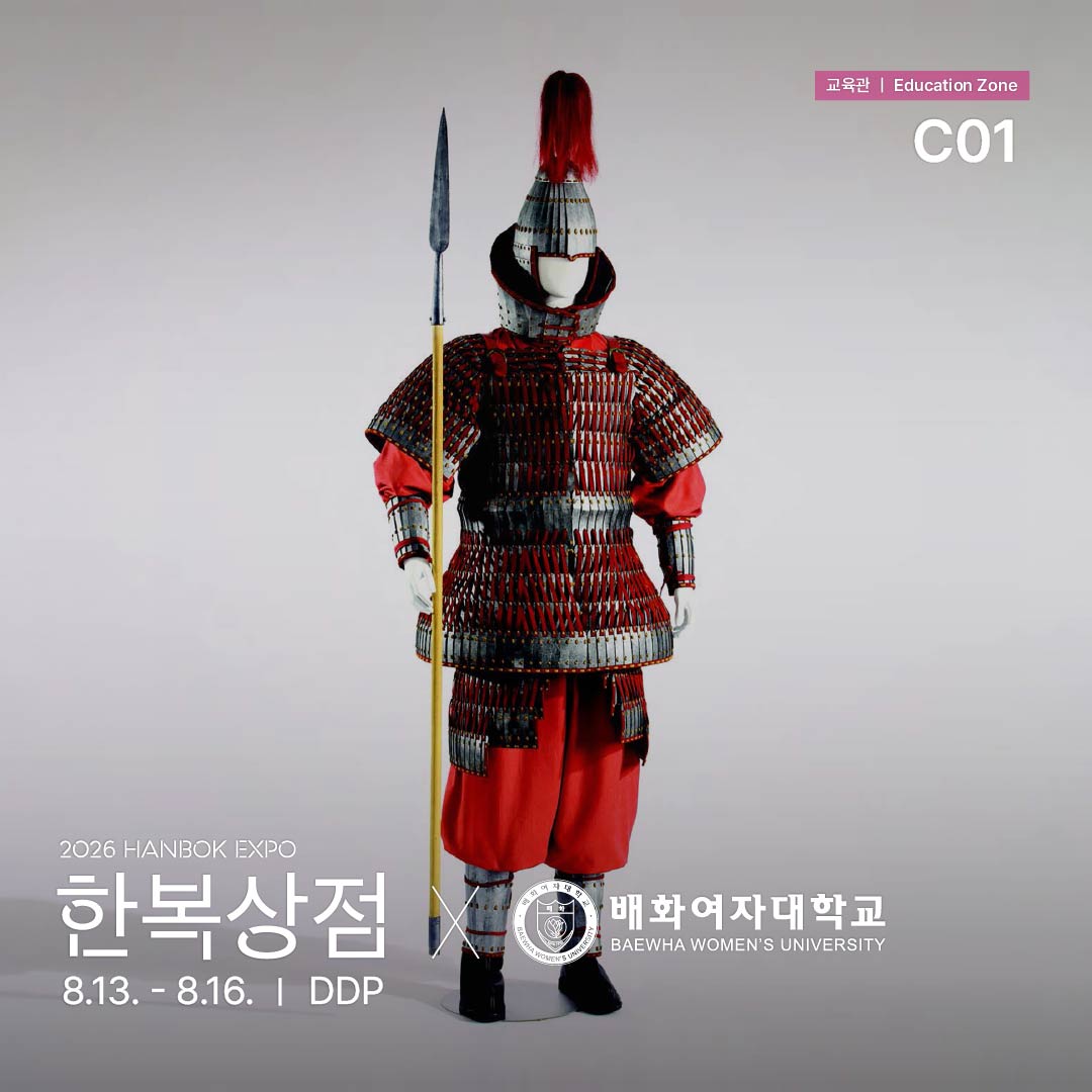 2026 한복상점_인스타_교육관c01_한복문화콘텐츠학과(06.24) _정방1.jpg