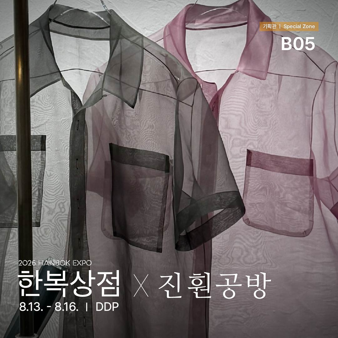 2026 한복상점_인스타_기획관_진훤 _정방1.jpg