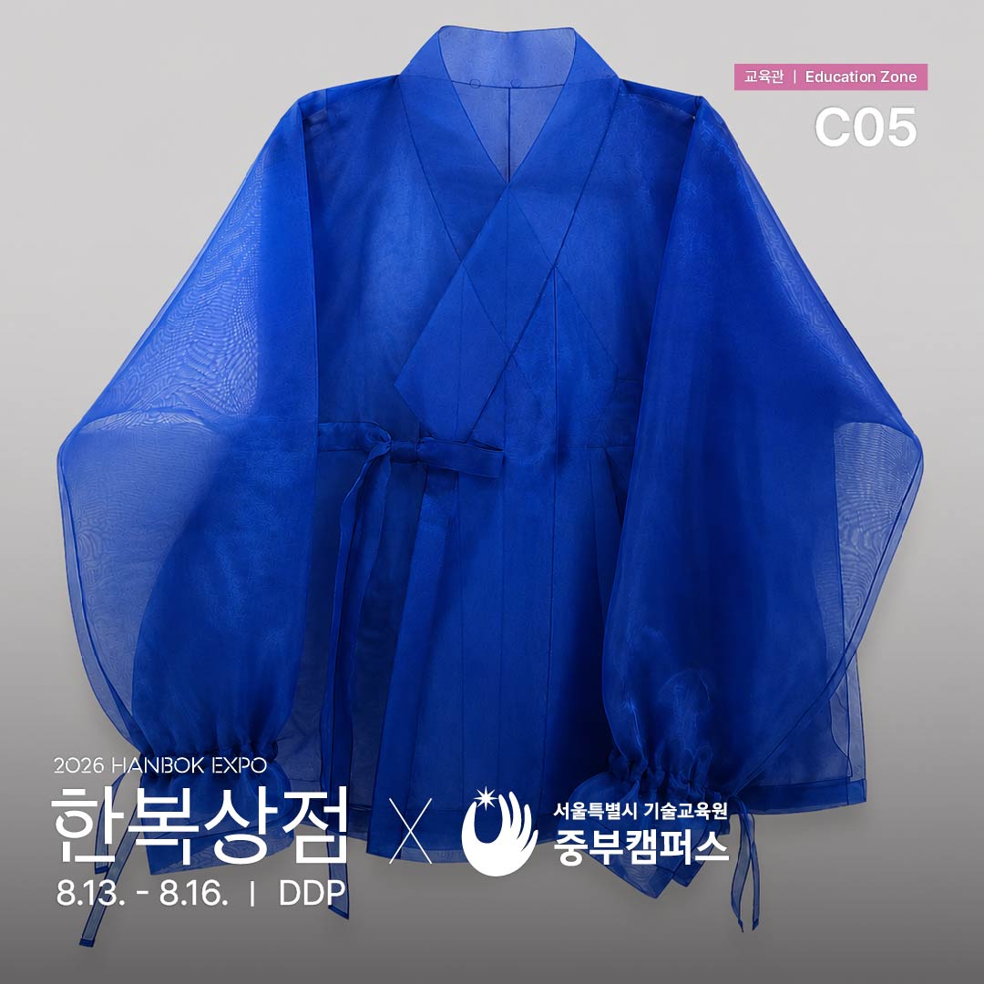 2026 한복상점_인스타_교육관c05_한국의상과(06.24)_정방1.jpg