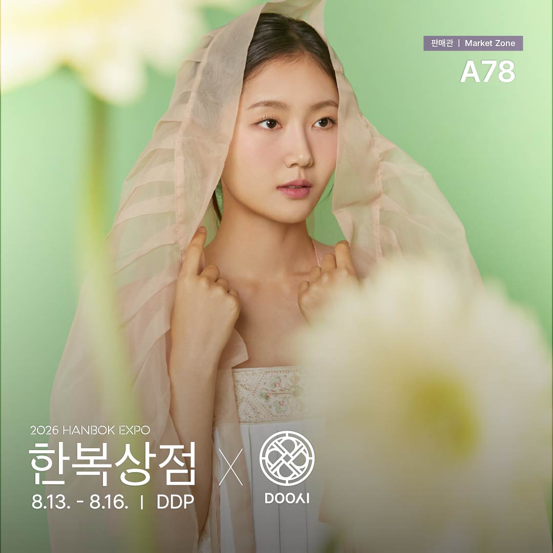 a78_두시한복_정방1.jpg