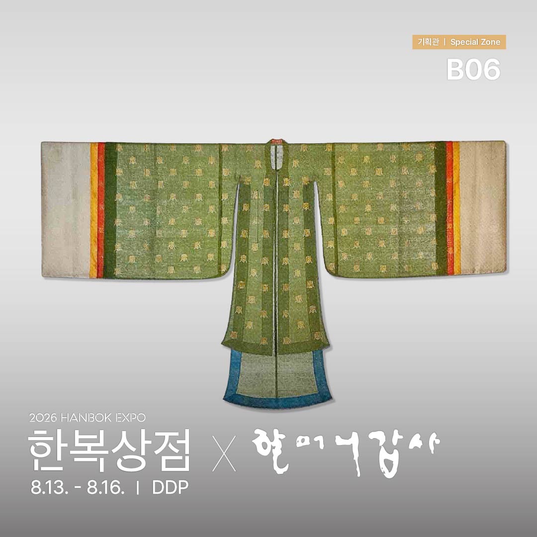 2026 한복상점_인스타_기획관_할머니갑사 _정방1.jpg