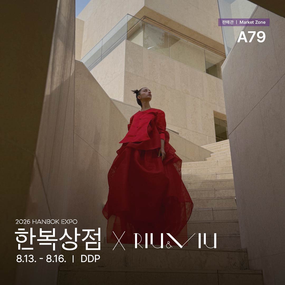 a79_리우앤비우_정방1.jpg