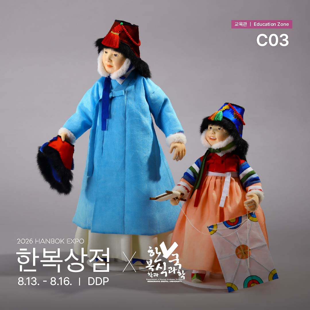 2026 한복상점_인스타_교육관c03_한국복식과학학과(06.24) _정방1.jpg