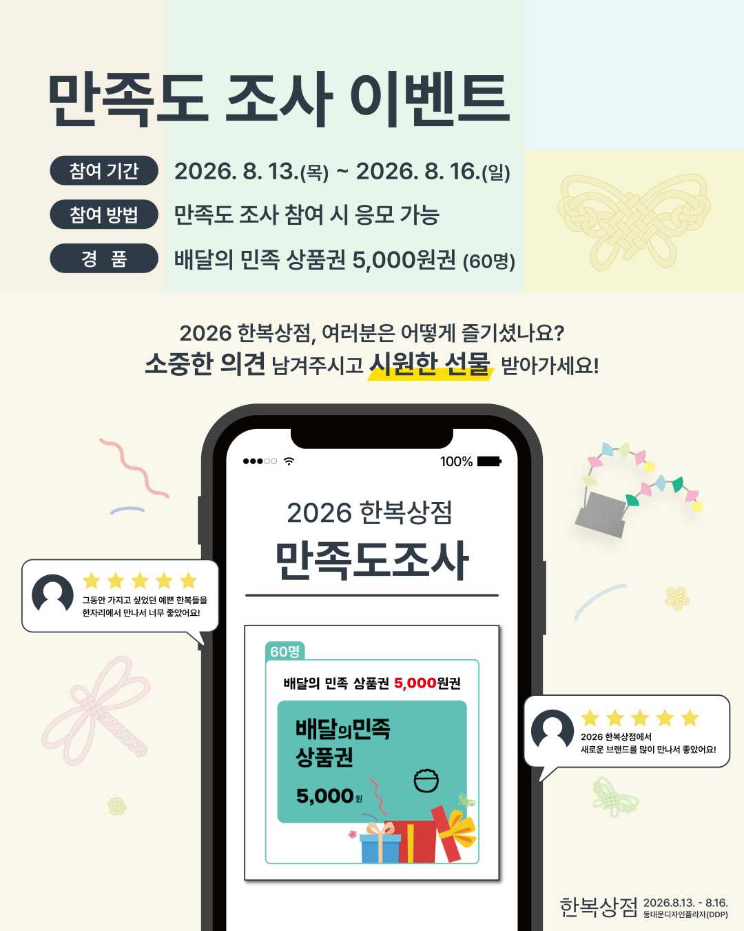 만족도조사.jpg