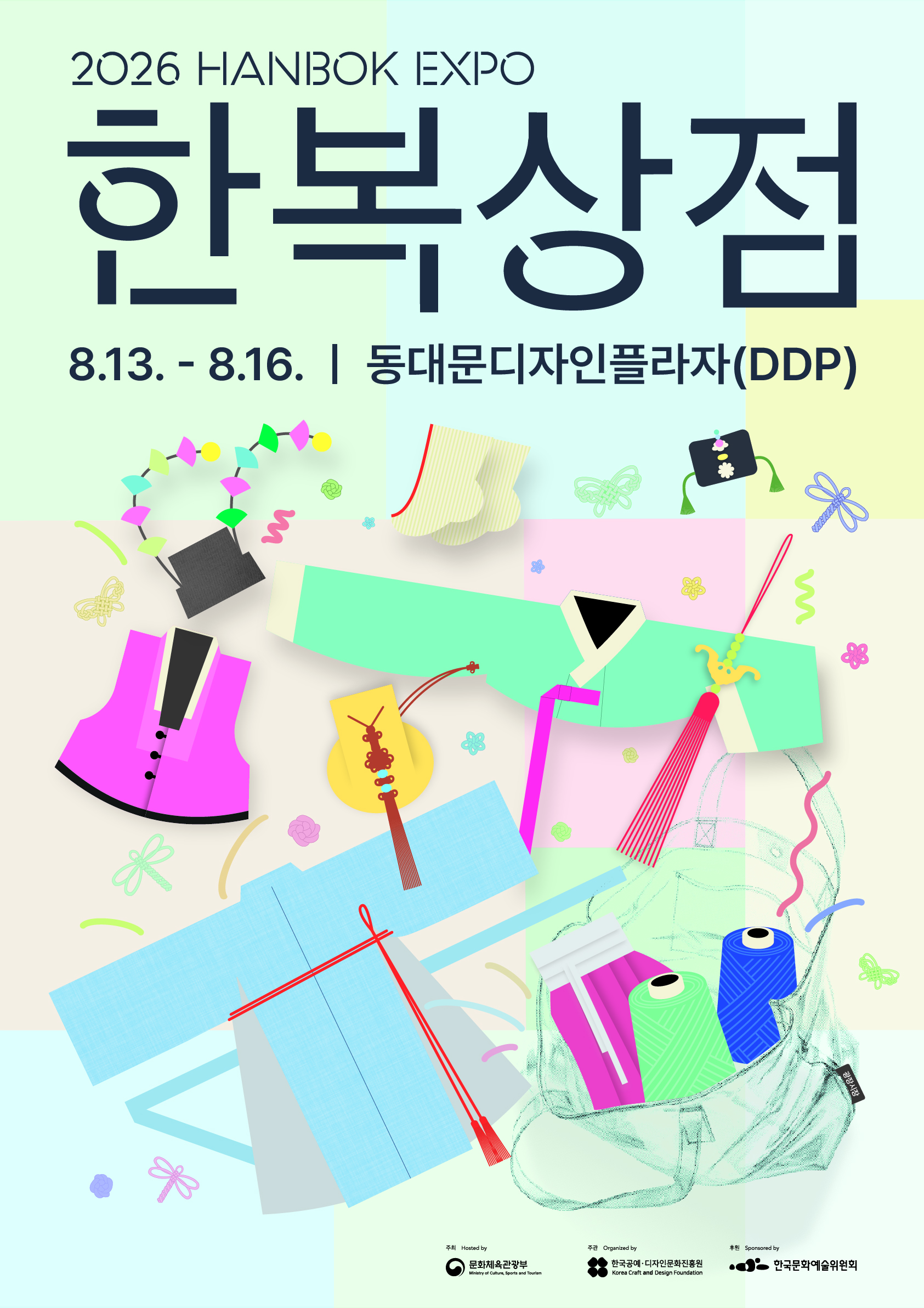 2026 한복상점 kv_최종.jpg