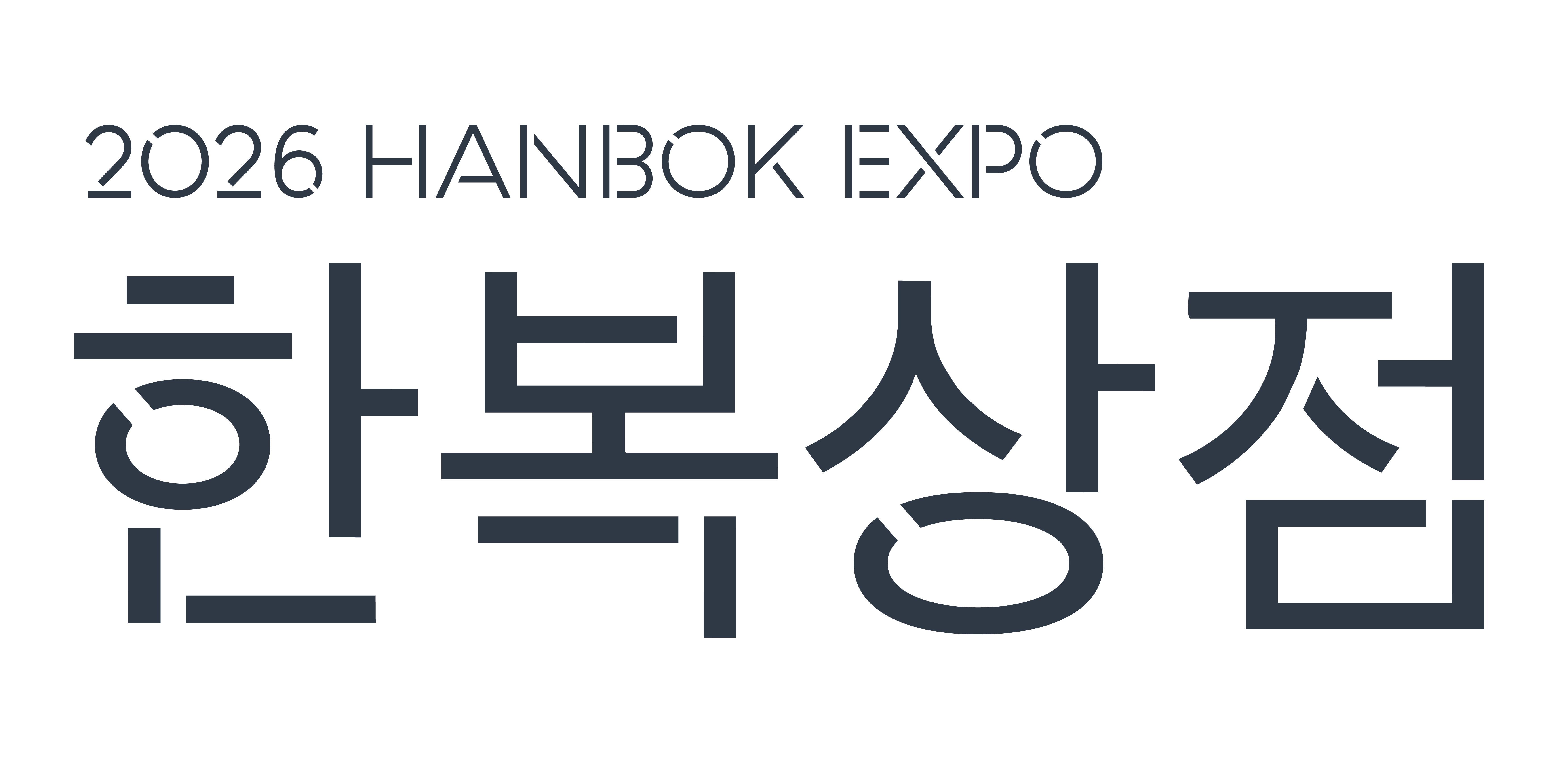 한복상점