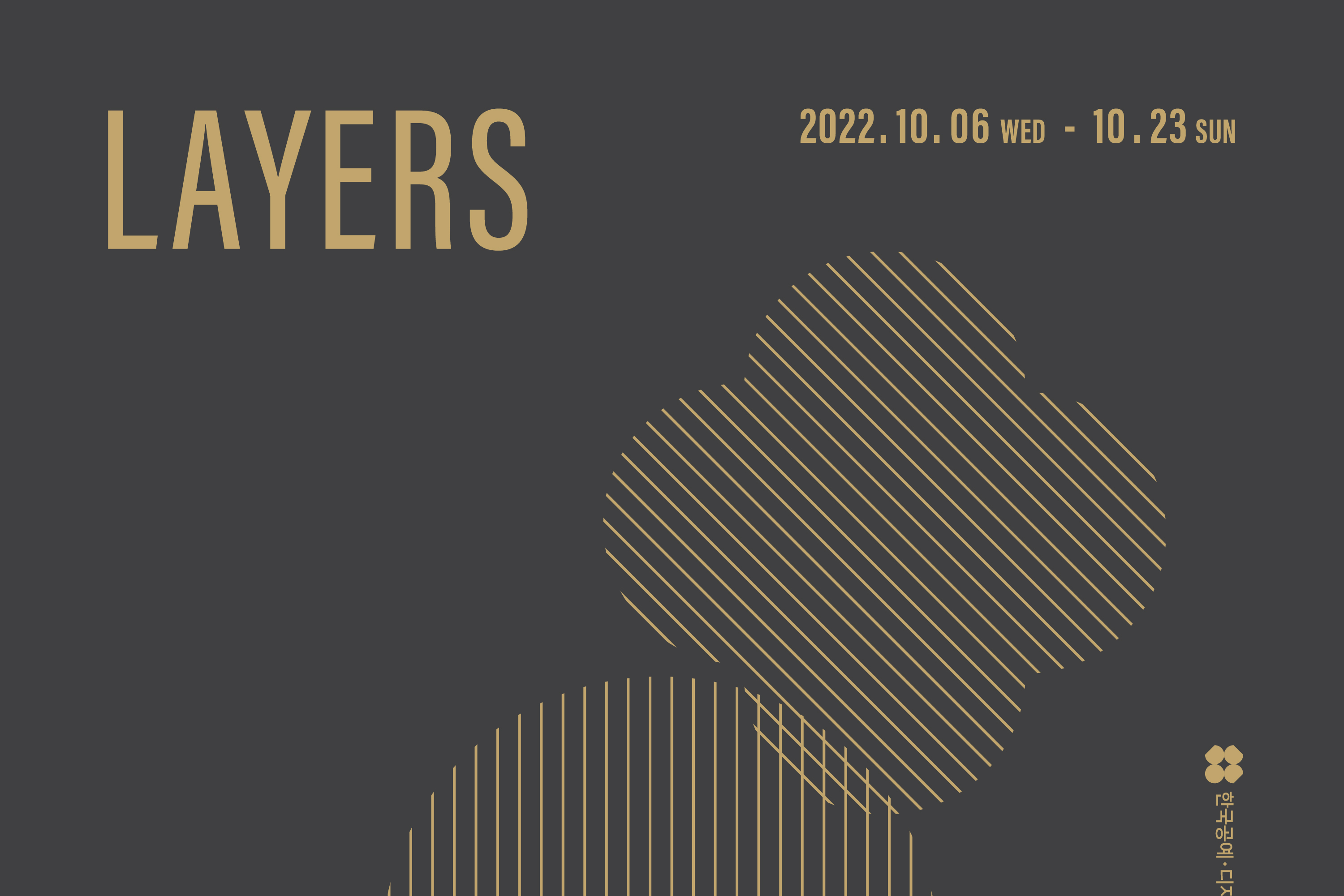 LAYERS 이미지