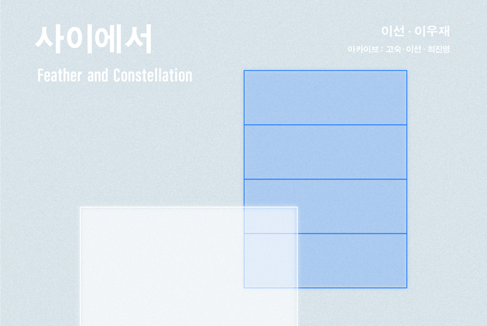 사이에서 이미지