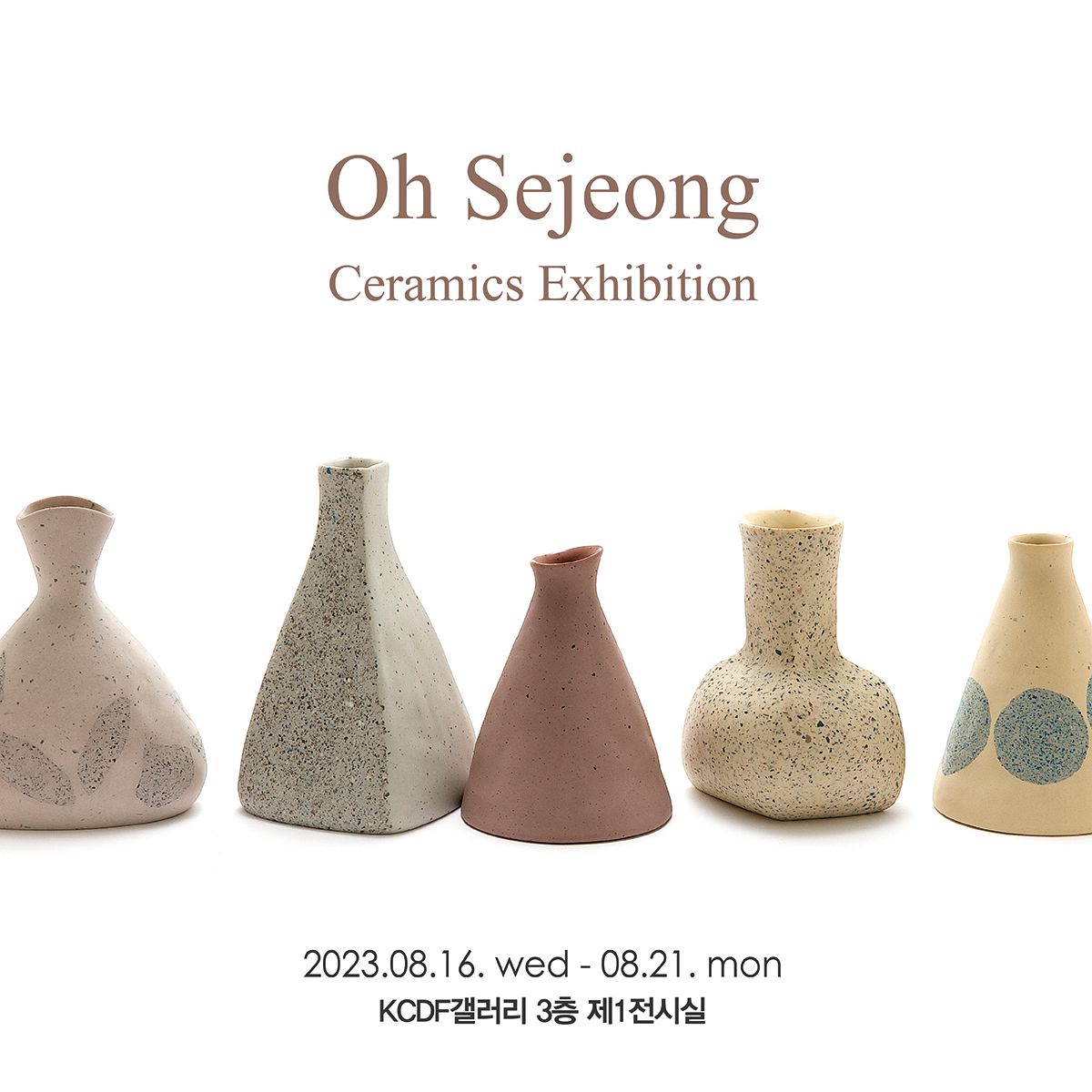 Oh Sejeong Ceramics Exhibition 2023.08.16.wed-08.21.mon KCDF갤러리 3층 제1전시실