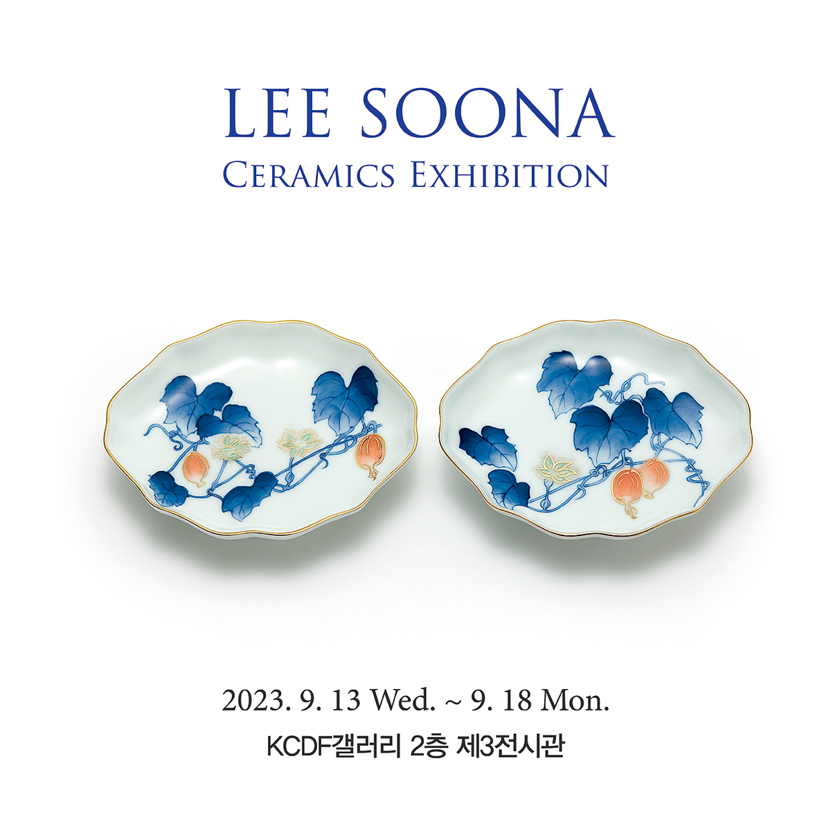 LEE SOONA CERAMICS EXHIBITION 2023.9.13 Wed. ~ 9. 18 Mon. KCDF갤러리 2층 제3전시관