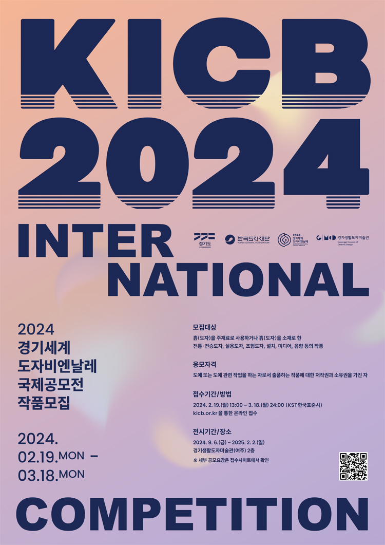 유관기관소식 - 행사소식 - 알림소식 - 한국공예·디자인문화진흥원