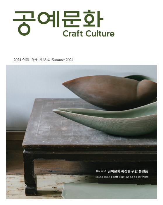 공예문화.jpg