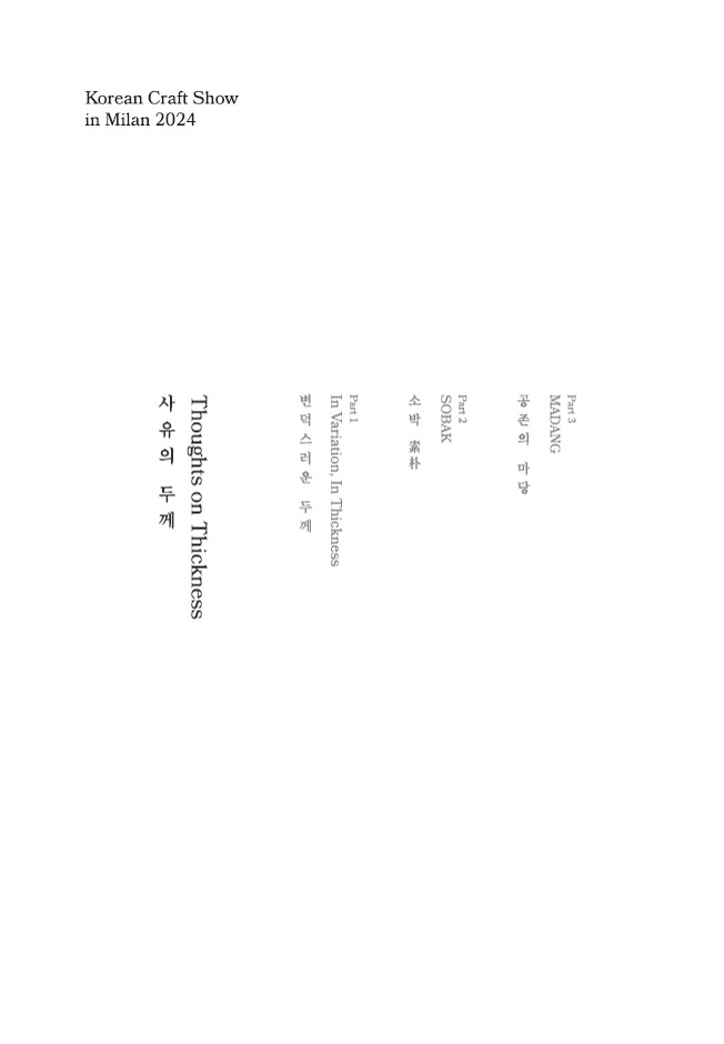 사유의 두께.jpg