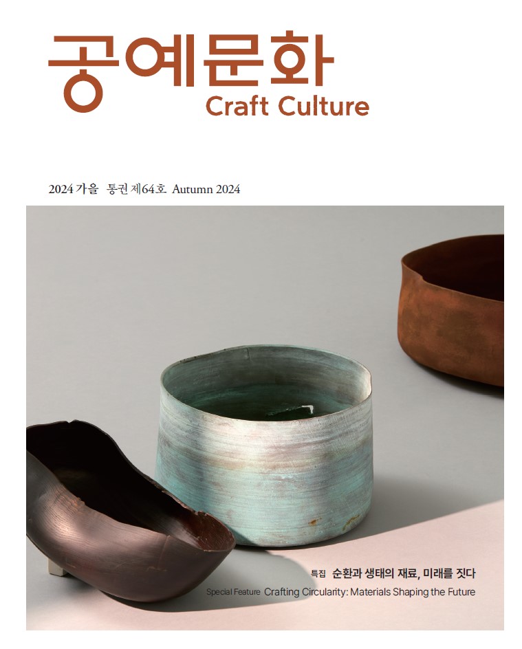 공예문화.jpg
