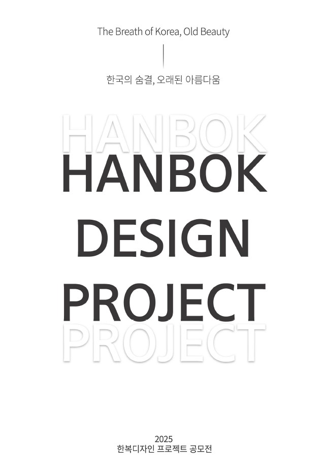 한복 디자인 프로젝트.jpg