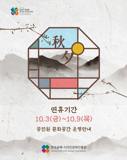 공진원 문화공간 운영안내