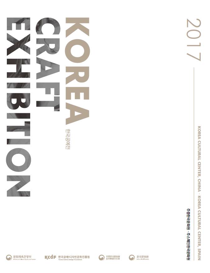 재외한국문화원 전시.jpg