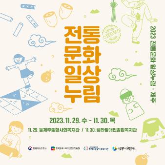 전통문화일상누림_카드뉴스.jpg