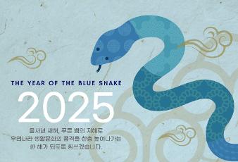 2025년 1월_뉴스레터_썸네일.jpg