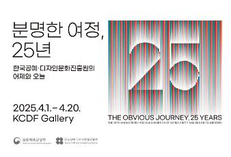 25_04월뉴스레터썸네일_누리집게시.jpg