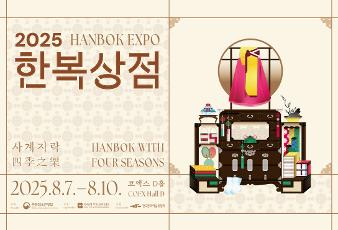25_08월뉴스레터썸네일_누리집게시.jpg